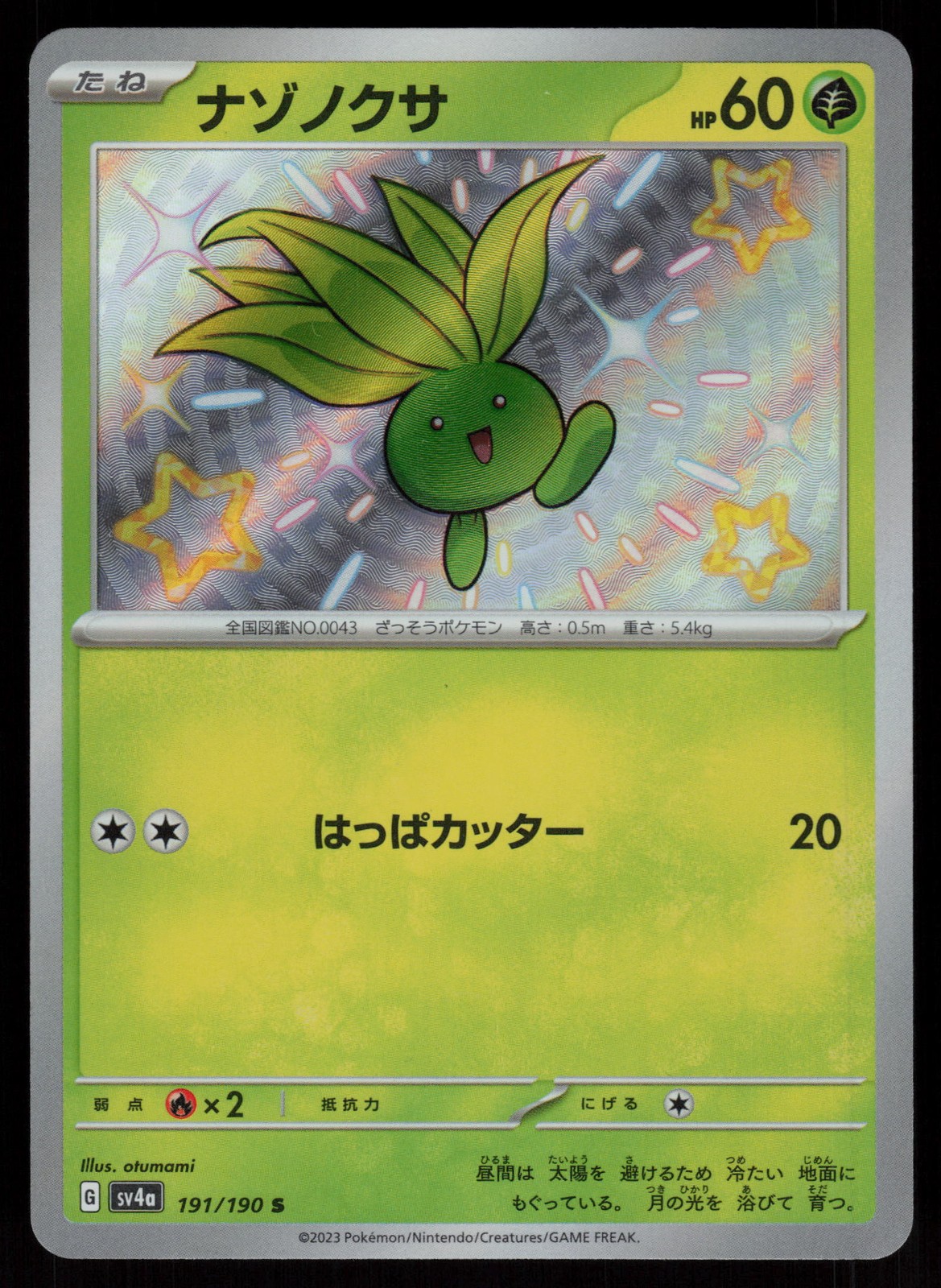 Oddish Holofoil Shiny Rare Japanese SV4a: Shiny Treasure ex 191/190 NM
