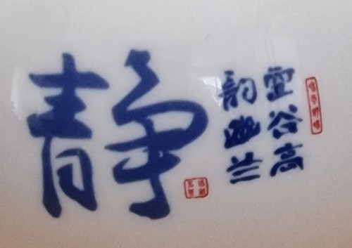 Chinesisch Japanisch Orientalisch Deckel Teedose Behälter mit Quaste - Bild 10 von 11