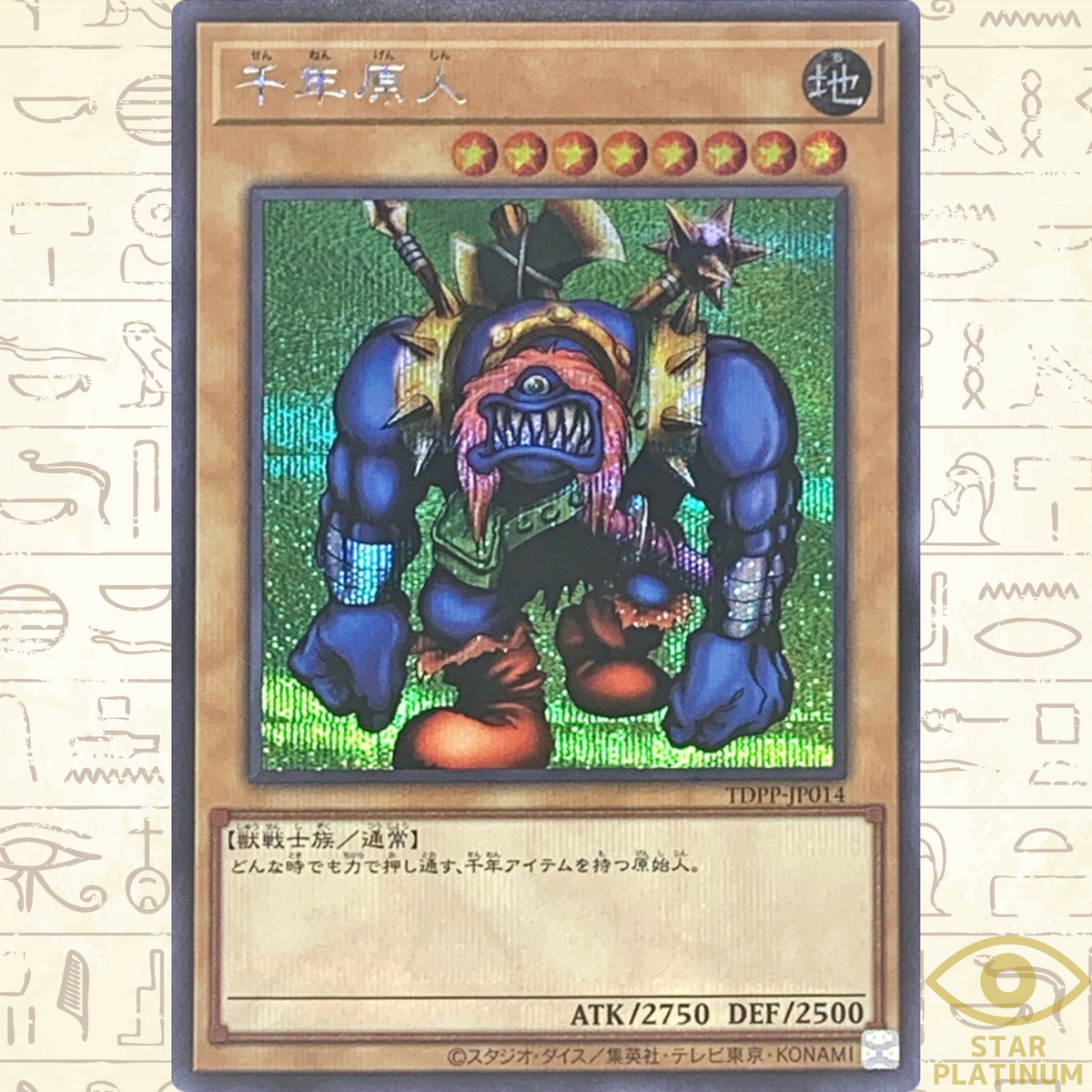 Sengenjin Secret TDPP-JP014 The Legend of Duelist Japanese YuGiOh