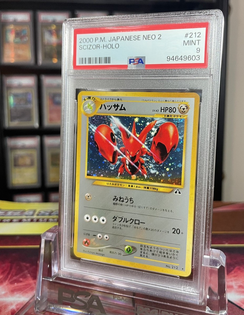 PSA9 クルミ★　旧裏　neo1 PSA9 クルミ☆旧裏neo1