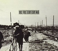 Flood - Native - Cd - G3Z