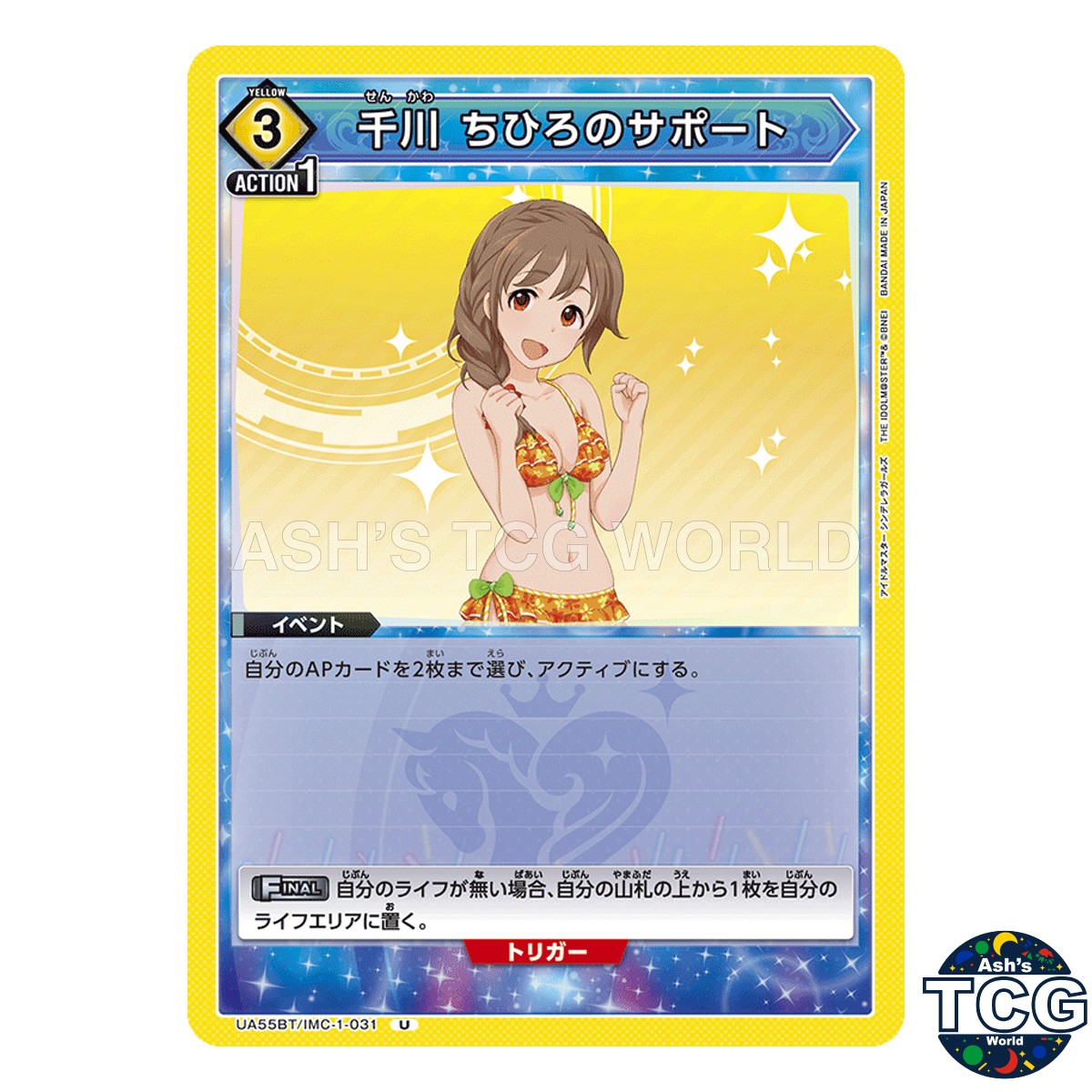 Chihiro Senkawa's Support U IMC-1-031 THE IDOLM@STER CINDERELLA GIRLS UA Japan