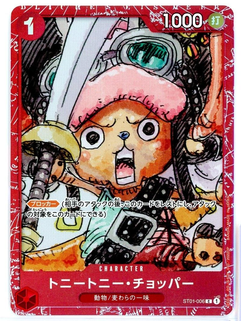 One Piece Japanese ST01-006 Chopper Film Red: Finale Set | eBay
