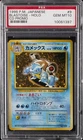 1999 POKEMON JAPANESE CD PROMO CD PROMO #9 BLASTOISE-HOLO PSA 10
