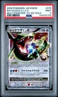 2009 POKEMON JPN BEAT OF THE FRONTIER 1ST ED #079 RAYQUAZA C LV.X-HOLO PSA 9
