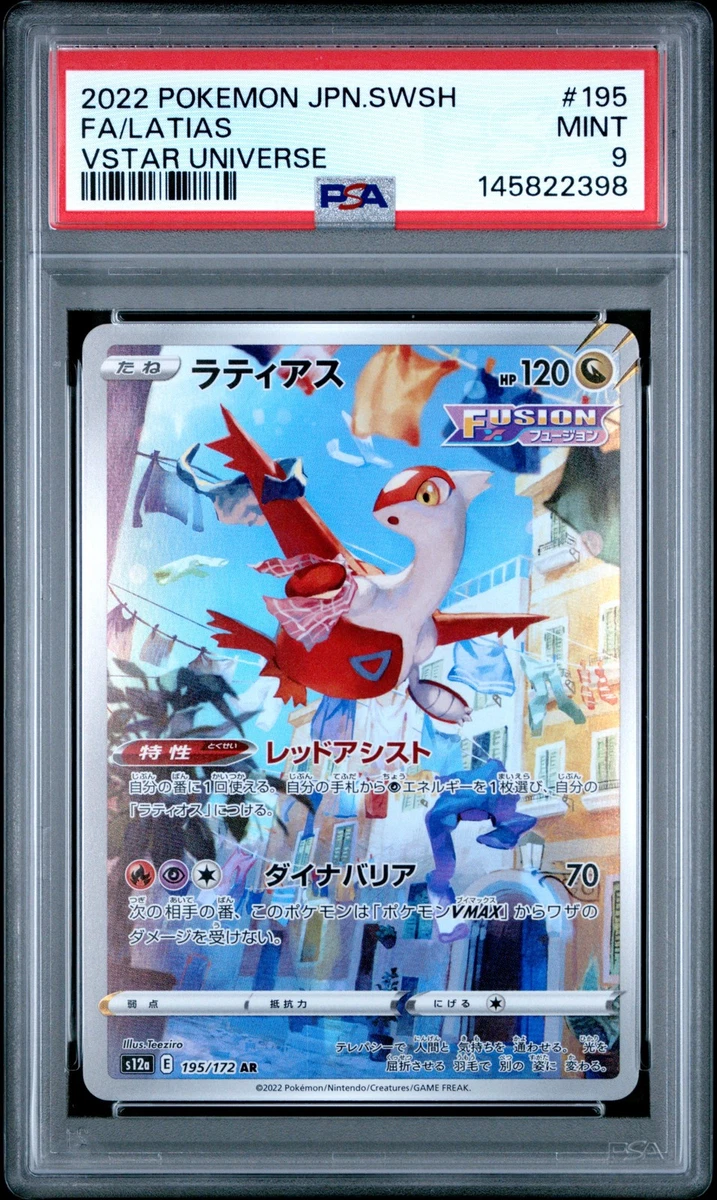Pokémon Latias Individual Trading Card Games Pokémon TCG in