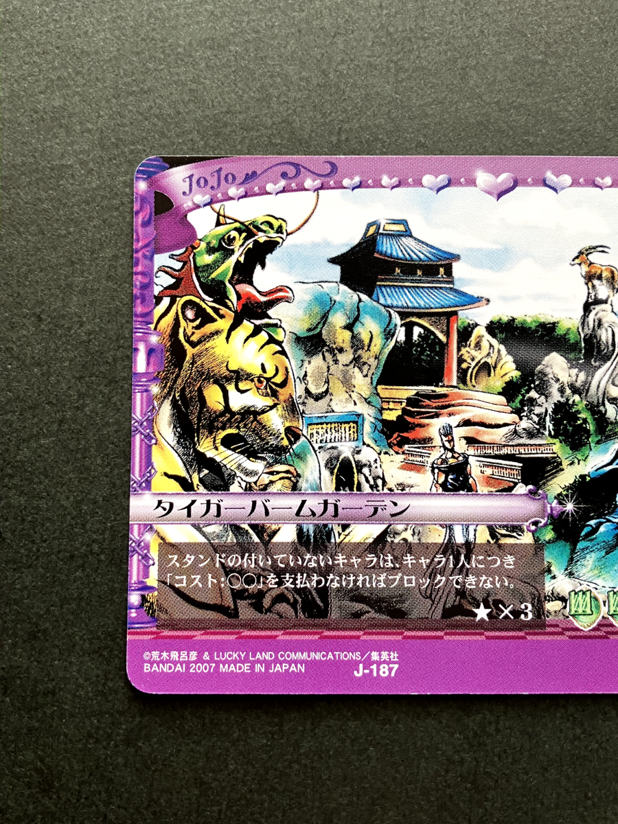 Tiger Balm Garden JoJo's Bizarre Adventure Battle Card TCG