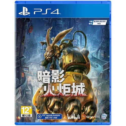Forged In Shadow Torch F I S T Physical For Ps4 Ps5 English Supported Ebay