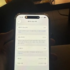 iPhone 17 Blue 256GB Smartphone with 100% Battery & Box