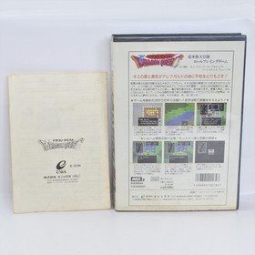 DRAGON QUEST Enix Msx2 msx 2 Japan Game 3293