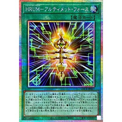Hyper-Rank-Up-Magic Ultimate Force Prismatic Secret Rare LOCR