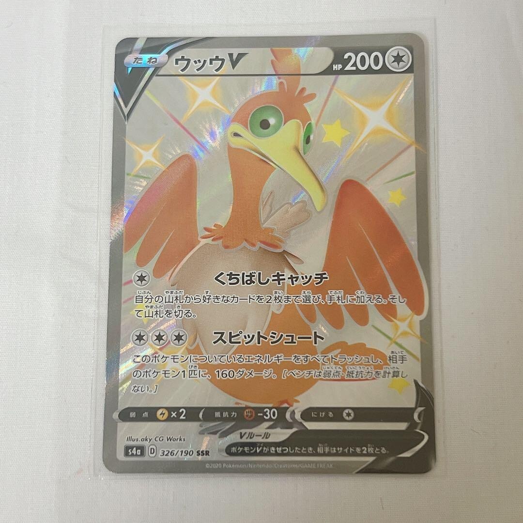 Pokemon Card Cramorant V SSR 326/190 s4a Shiny Star V Japanese s a