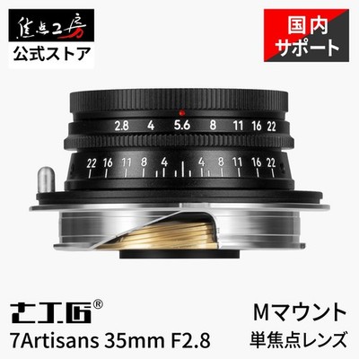 7Artisans 35mm F2.8 for Leica M mount Lens FUll Frame Prime Lens 88g M6 M9 M10
