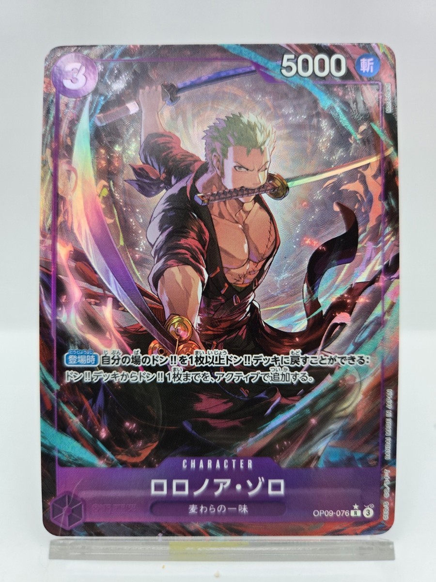 Roronoa Zoro R OP09-076 PRB-02 [Parallel] THE BEST vol.2 One Piece