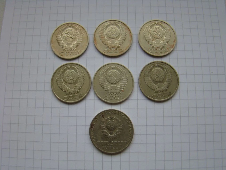 Juego URSS rusos Сoins 50 kopecks 1964, 1980, 1981, 1983 - 1986, 1967.    1100 Foto 4 de 4