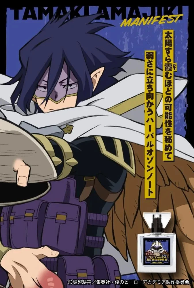primaniacs] My Hero Academia Fragrance Tamaki Amagiki Herbal Ozone