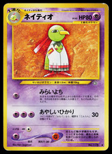 XATU No.178 NEO GENESIS JAPANESE POKEMON TCG