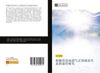 Ji Ji Ying Zao Feng Qing Qi Zheng De Zheng Zhi Sheng Tai De Tu Jing Yan Jiu Li M
