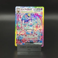Sylveon ex 212/187 SAR Terastal Fest EX Pokemon Card Japanese