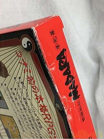 KONAMI Mouryou Senki MADARA FC software Famicom Mouryou Senki MADARA