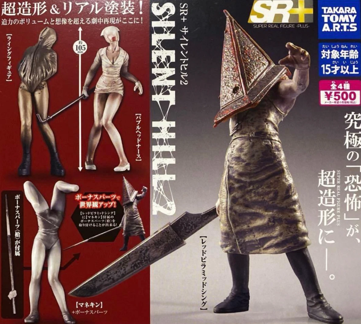silent hill figure products for sale | eBay