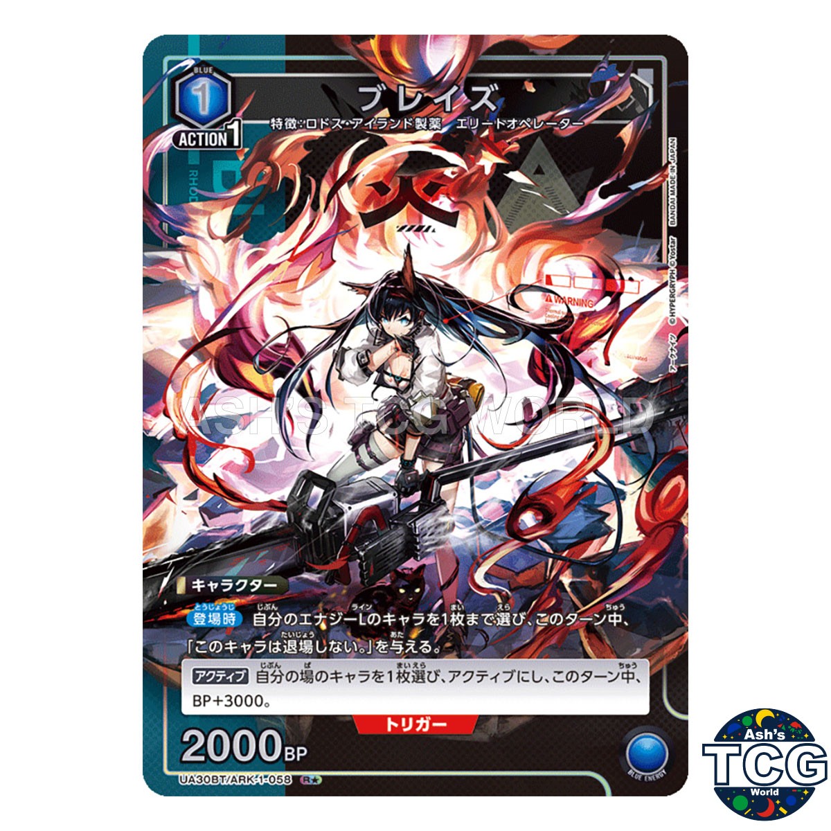 Blaze R☆ ARK-1-058 Arknights Union Arena Japanese