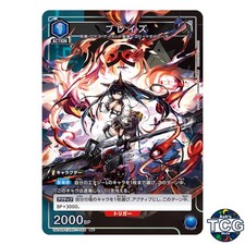 Blaze R☆ ARK-1-058 Arknights Union Arena Japanese