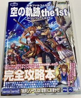 Trails In The Sky 1St Chapter Official The Complete Guide Book 2025 Japan +Code