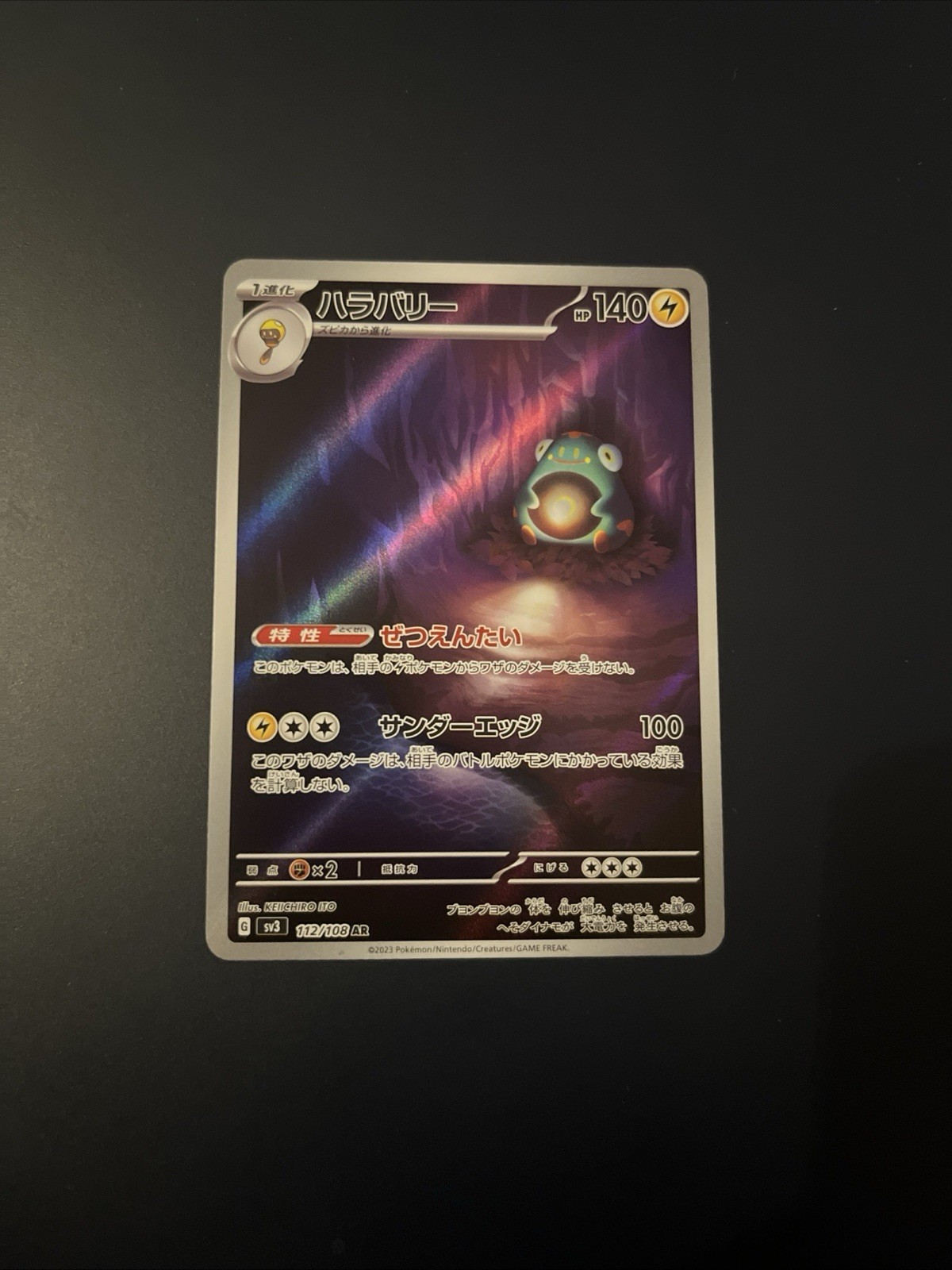 Bellibolt 112/108 AR sv3 Ruler of the Black Flame Japanese Pokemon Card M/NM