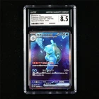 CGC 8.5 NM/MINT+ 2023 Pokemon JPN Blastoise ex 202/165 SAR