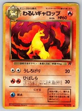 Dark Rapidash NO. 078 Common Team Rocket Pokemon Japanese Heavily Played
