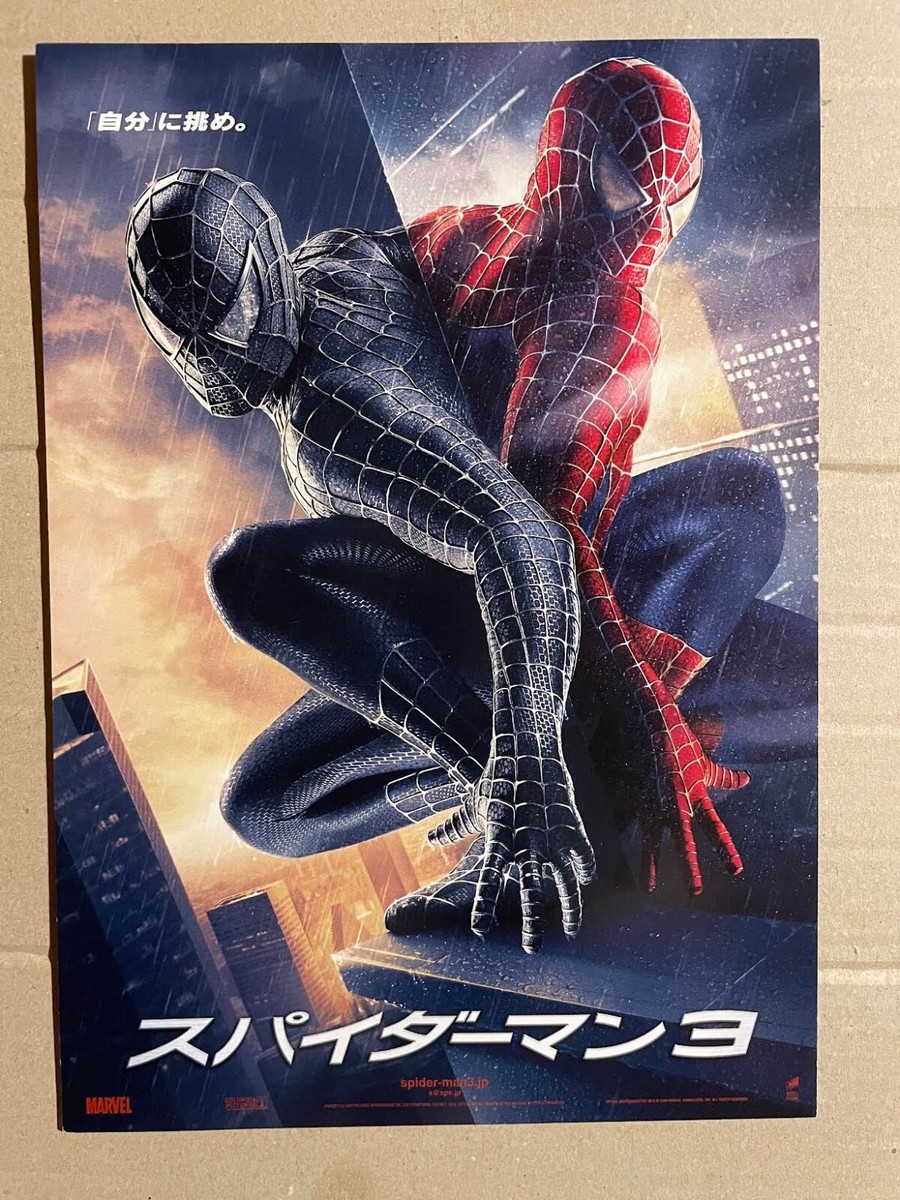 Spider-Man 3- Movie Poster (Flyer) B5 size- from Japan | eBay