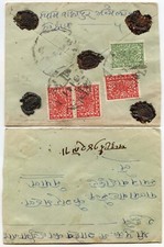 NEPAL SIVA MAHEDEVA 4p + 8p + 5 SEALS on ENVELOPE
