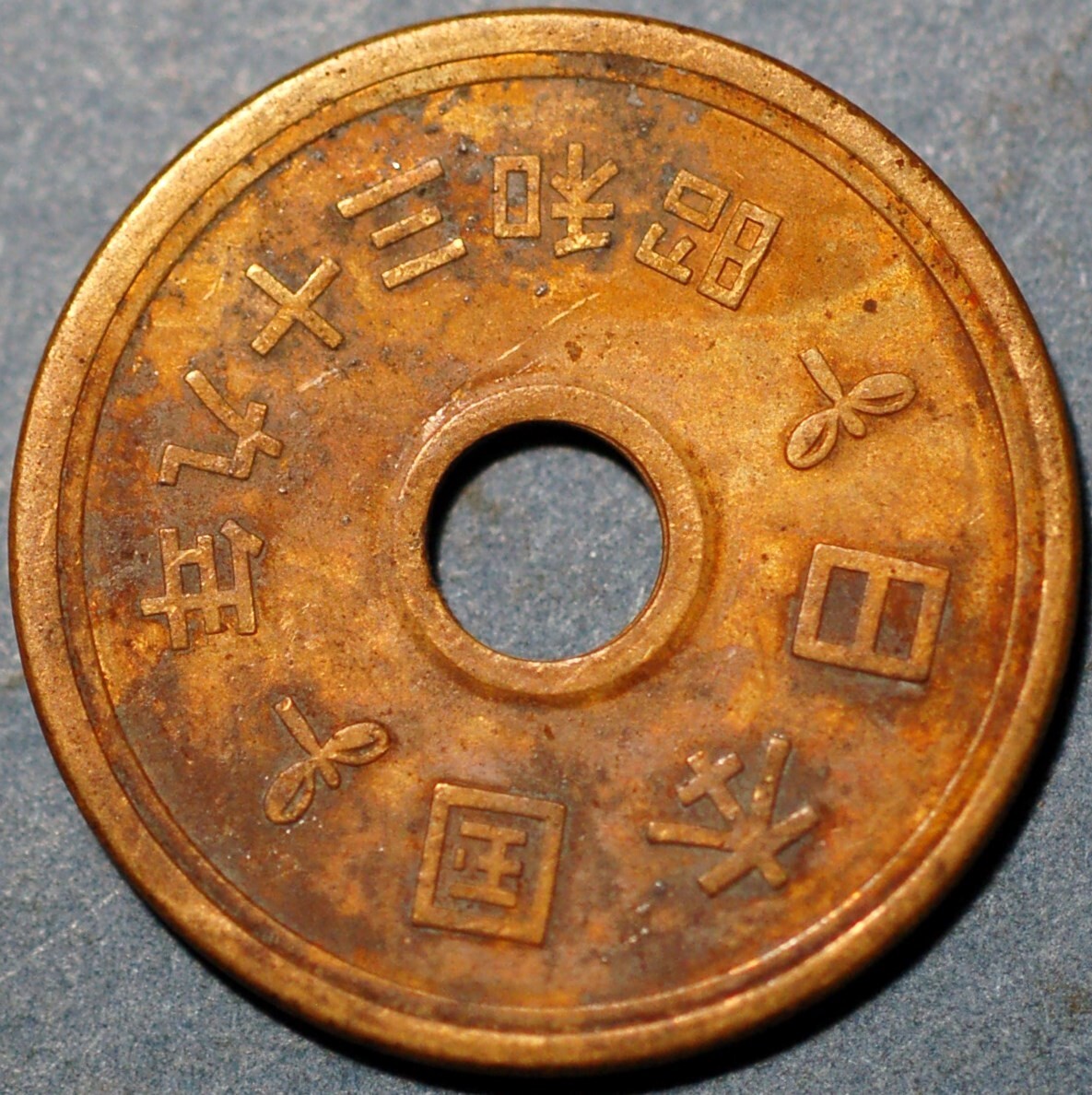 Japan 5 Yen 1949-1958 | eBay