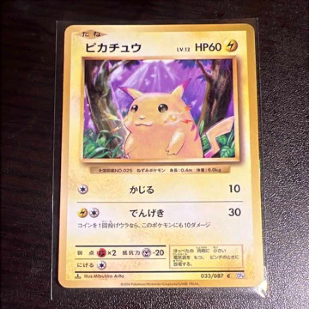 Pikachu 033/087 Cp6: Expansion Pack 20th Anniversary for sale | eBay