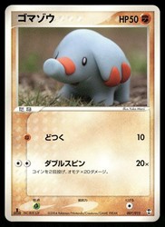 Phanpy 007/015 Deoxys Half Deck Japanese Non Holo