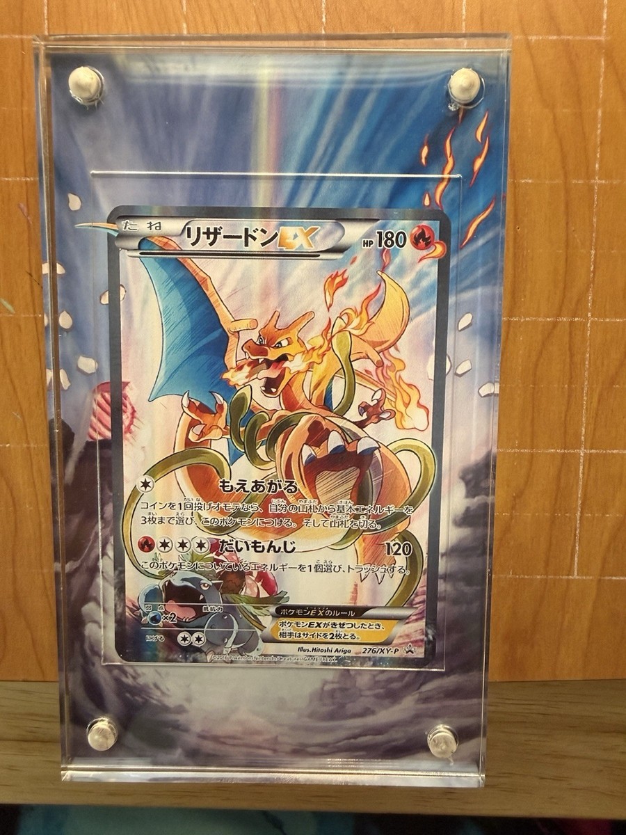 Charizard EX 276/XY-P Collection Magazine Promo Magnetic