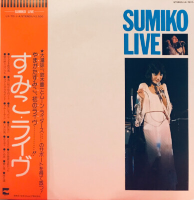 Sumiko Yamagata - Sumiko Live / VG+ / LP, Album