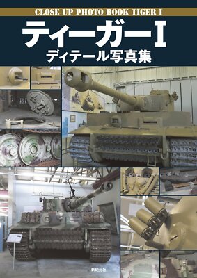 Tiger I Close Up Photo Book Japan