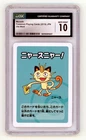 Meowth Old Maid CGC 10 (Japanese)