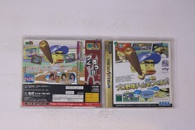 Pro Yakyuu Team o Tsukurou! Sega Saturn JPN