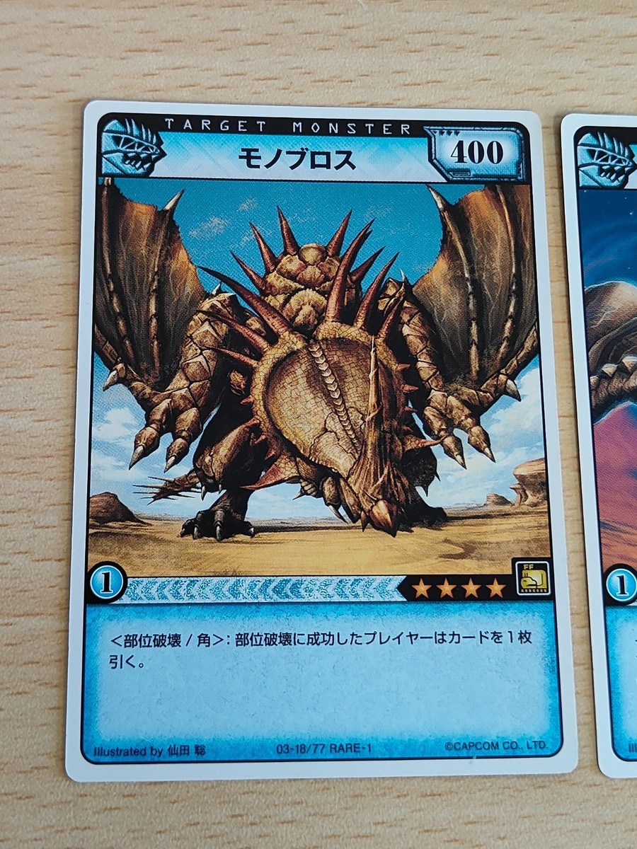 Monster Hunter Hunting Card HC Monoblos Diablos L Rare Card | eBay