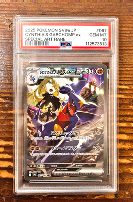 PSA 10 Cynthia's Garchomp SAR 087/063 Japanese Heat Wave Arena