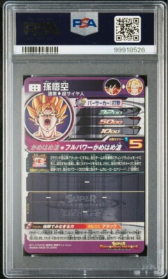 PSA10 孫悟空 UGM2-SEC2ドラゴンボールヒーローズ PSA 10 Son