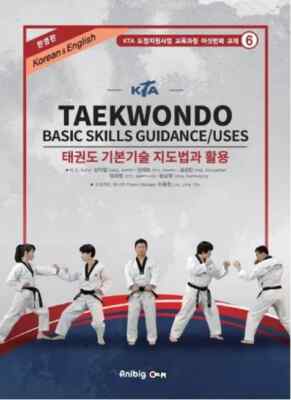 Taekwondo Basic Skills Guidance Uses by KTA English Korean Learn Korea Sports