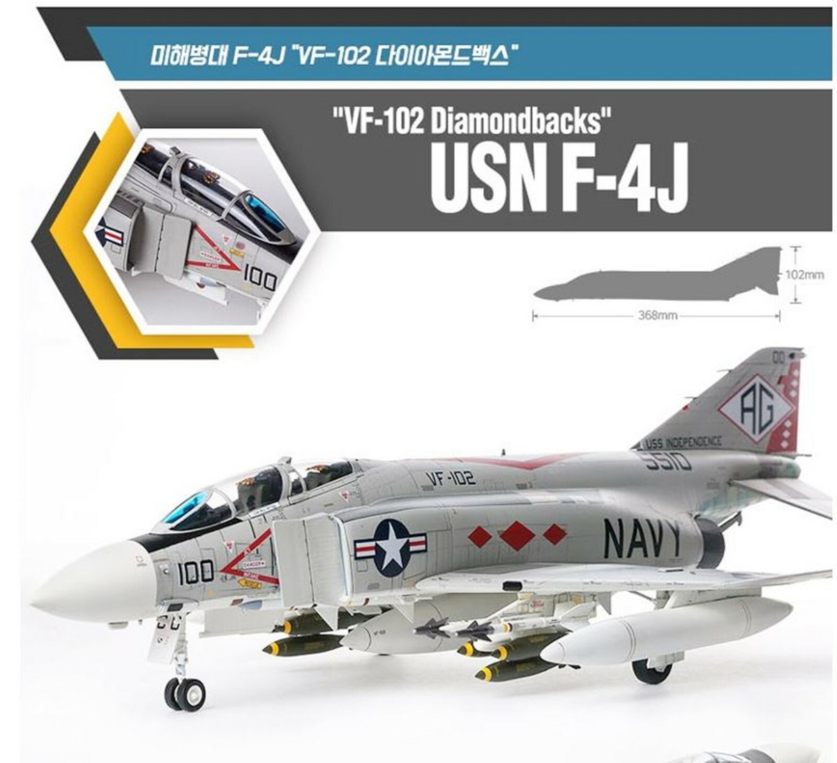 Academy 1/48 USN F-4J 