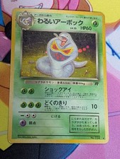Pokemon TCG Japanese Dark Arbok No. 024 Holo Rare Team Rocket HP