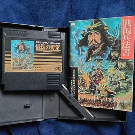 Nobunaga's AmbitionSen Gun'yuden (Famicom) - Takeda Shingen 2