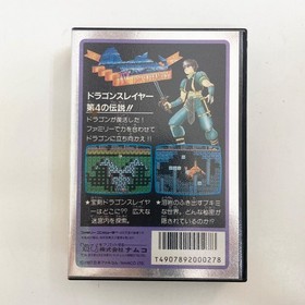 [Operation confirmed] Dragon Slayer IV Famicom software retro game rare rare