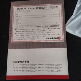 Nintendo Famicom Robot R.O.B.(Robotic Operating Buddy),with manual, Box, Japan